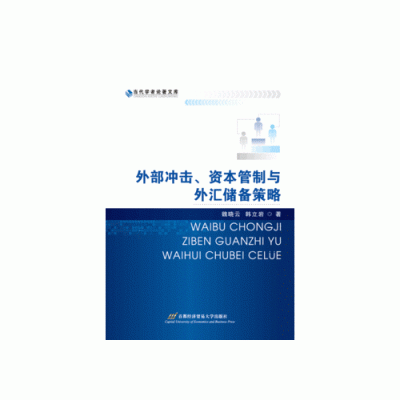 中国如何管理外汇？中国如何进行资本管制