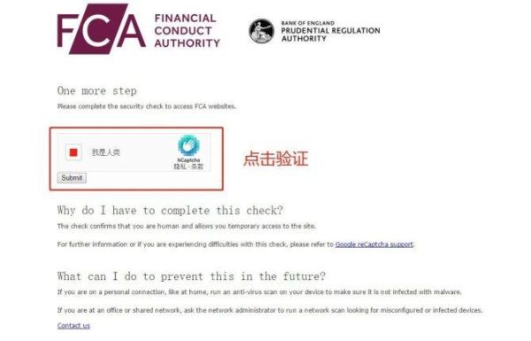 如何查询金融公司的FCA监管号？什么是FCA监管？如何查fca监管