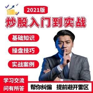 我想学炒股，我该怎么做？如何开发交易策略
