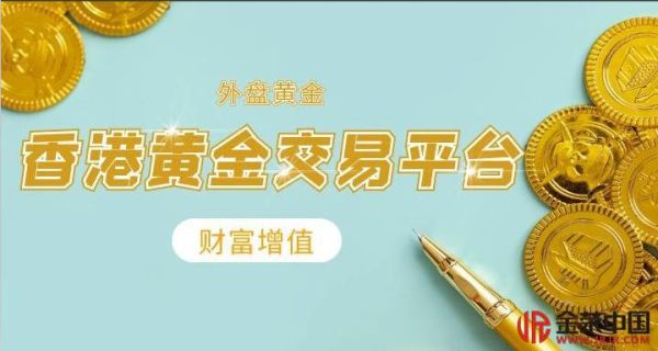 外盘黄金什么时候交割换合约？外盘黄金如何做