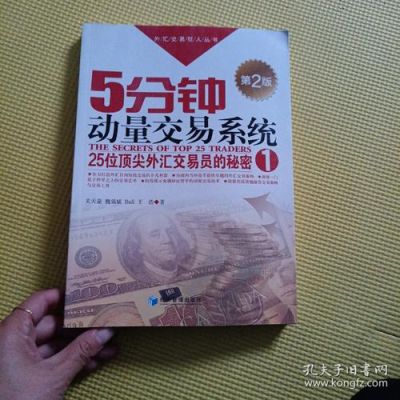 如何成为交易员，都需要什么条件？个人如何建立与运用外汇交易模型