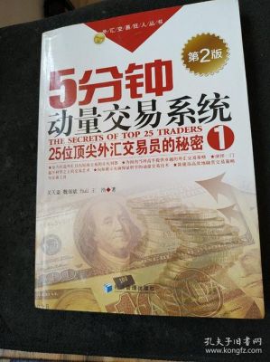 如何成为交易员，都需要什么条件？个人如何建立与运用外汇交易模型