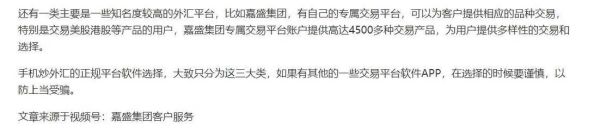 炒外汇为什么要很多人的身份证？个人炒外汇如何开户