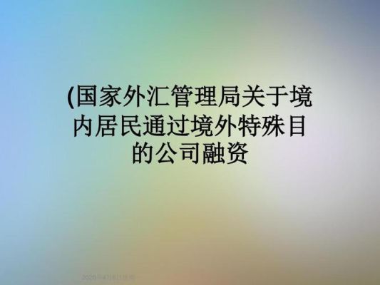 对境内居民个人开立外汇账户有何规定？个人如何开立外汇账户