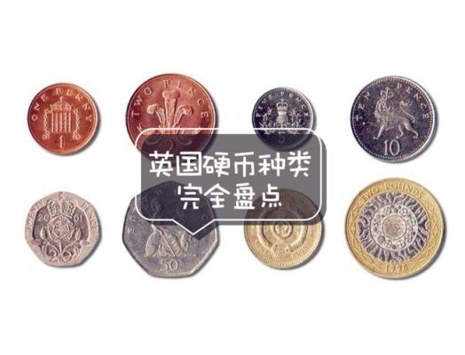 1英镑硬币材料？苏格兰公投 如何交易英镑