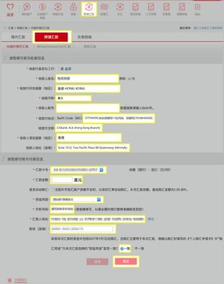 怎么给国外的账户汇款？如何把美元汇到美国