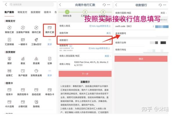 工商银行手机银行结汇办理流程？工行如何够汇