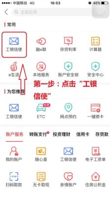 工商银行手机银行结汇办理流程？工行如何够汇