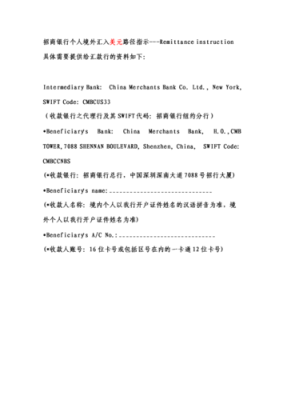 个人向境外汇款的规定？个人如何买卖美元