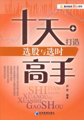 如何成为一个股市高手？操盘手是如何炼成的