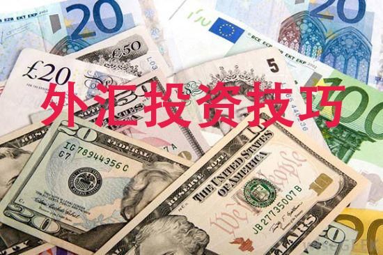 投资外汇可以赚到钱吗？如何做外汇投资