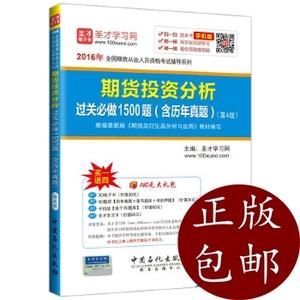 期货考试通过难吗？期货投资分析考试