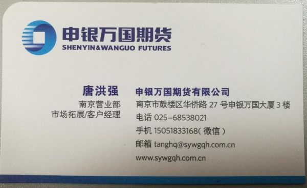 申银万国期货真实账户怎么办理？申银万国期货有限公司