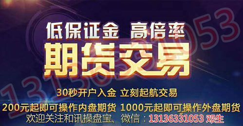 和讯操盘宝开户返佣手续费多少和讯期货正规安全吗？和讯期货大家谈