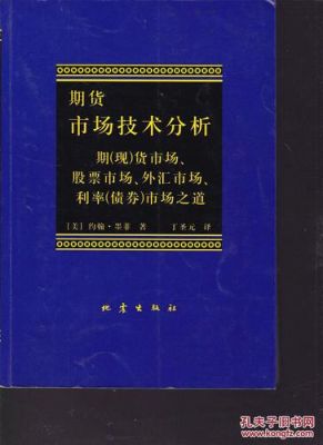 期货趋势分析？期货 分析