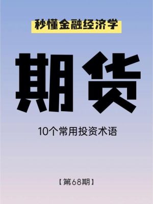 裹可以组成什么词语？视频期货