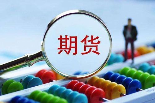 周末国内期货品种，大多离奇的减仓上行，意味着什么呢？中国 期货