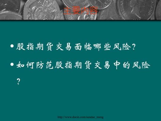 期货账户给别人用有什么风险？期货账户