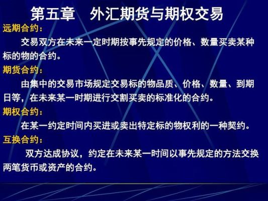 期权与期货是什么？期权 期货
