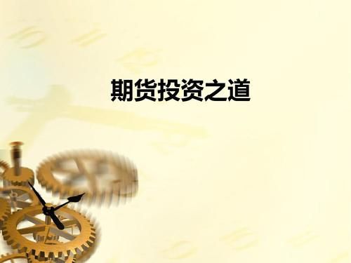 做期货的方法和技巧？期货技巧