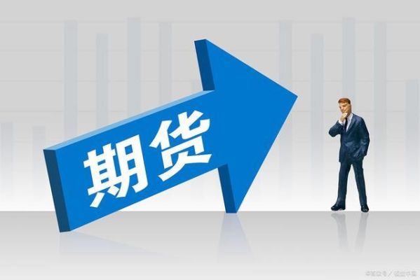 做期货的方法和技巧？期货技巧