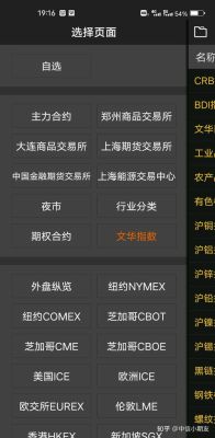 期货商品指数哪里看？查询期货