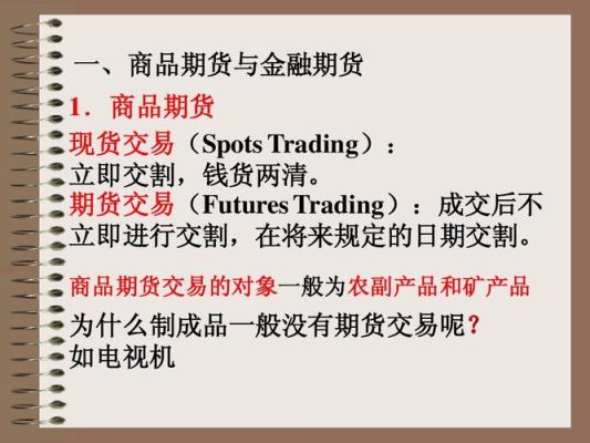 期货（外汇）为什么难做？期货外汇