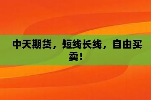 如何做好期货短线、中线、长线？短线期货
