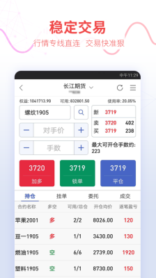 钢材期货app哪个好？期货 app