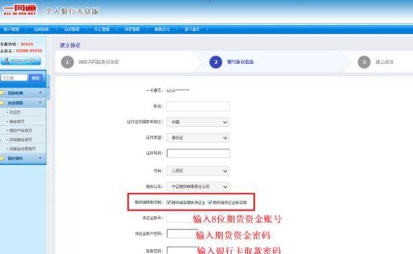 期货银行卡怎么签约？期货银行