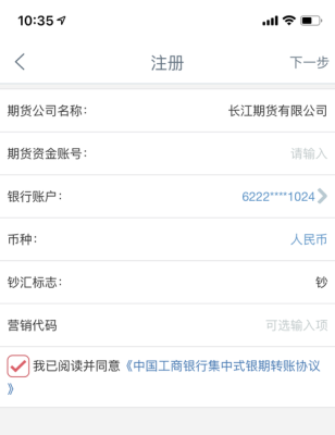 期货银行卡怎么签约？期货银行