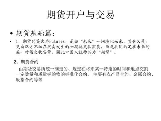光大期货怎么分公司交易和交易所交易呢？期货分