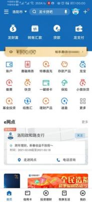 建设银行手机怎么开通第三方存管？期货-手机