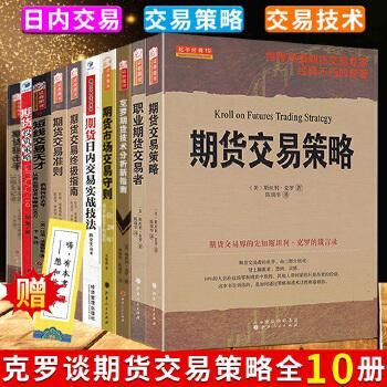十部顶级期货书籍排名？期货 排名