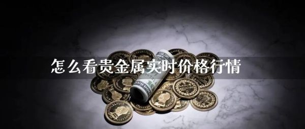 金属期货有钡吗？期货 金属