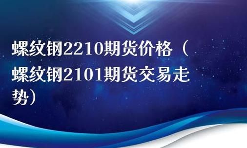 钢材期货怎么玩？螺纹钢 期货