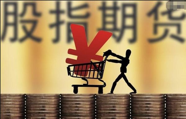 配资是什么？配资期货