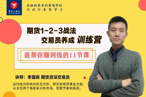 期货交易员怎样培训？期货 培训