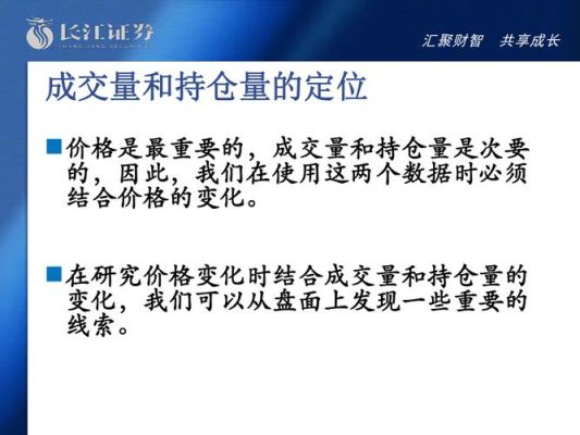 持仓量在期货交易中的运用？期货中的