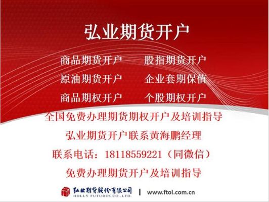 期货开户在总部开户好还是营业部好？期货营业部