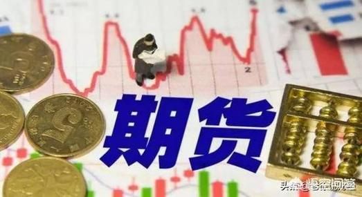 炒期货和炒股的区别？炒股期货