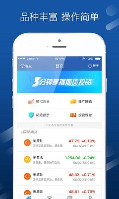 买期货手机下载什么软件？期货软件下载
