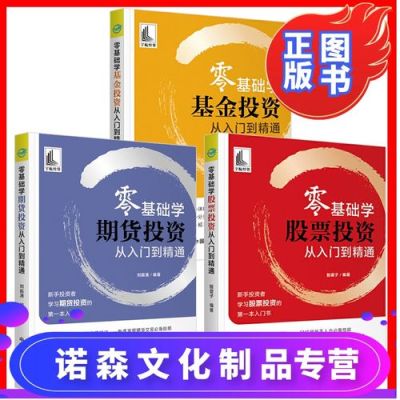 期货必读的三本书？期货书