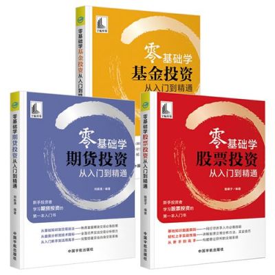 期货必读的三本书？期货书