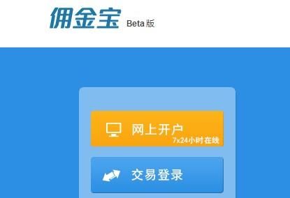 国金证券的佣金宝可以炒期货吗？宝期货