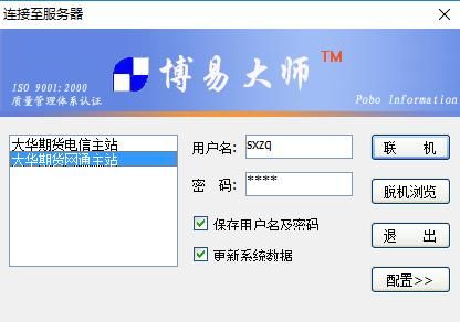 期货博易大师用户名和密码忘记怎么办？期货大师
