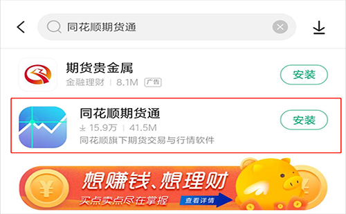 同花顺期货通怎么把背景调成白色？期货通
