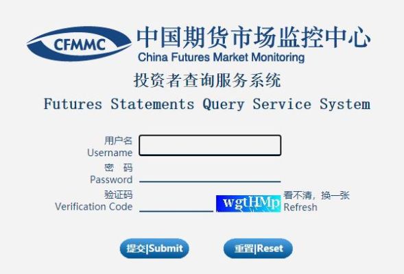 期货监控中心查询系统？期货中心