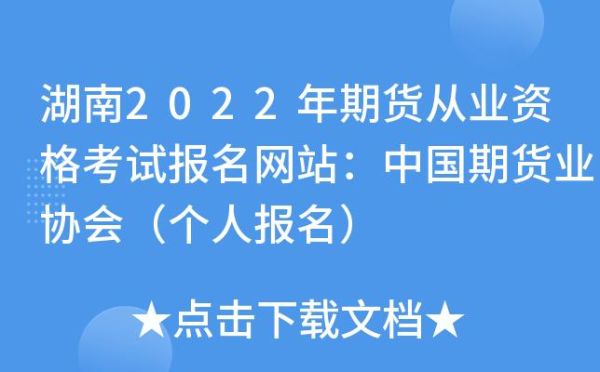全国期货大赛怎样报名？期货服务