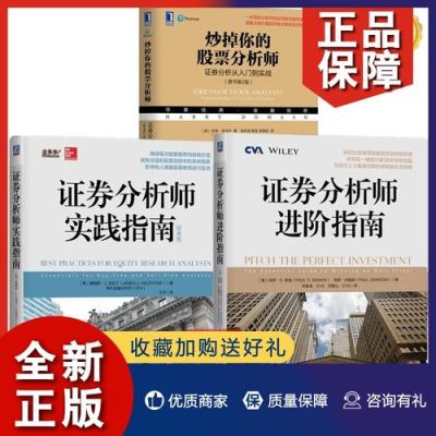 怎么成为证券期货分析师？期货师